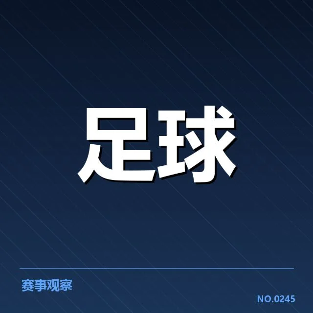 英格兰联赛杯历史交锋：曼联与利物浦胜负走向如何变化