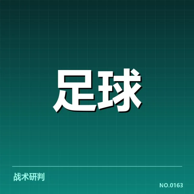 西班牙国王杯数据统计：巴塞罗那与皇家马德里谁更具优势？