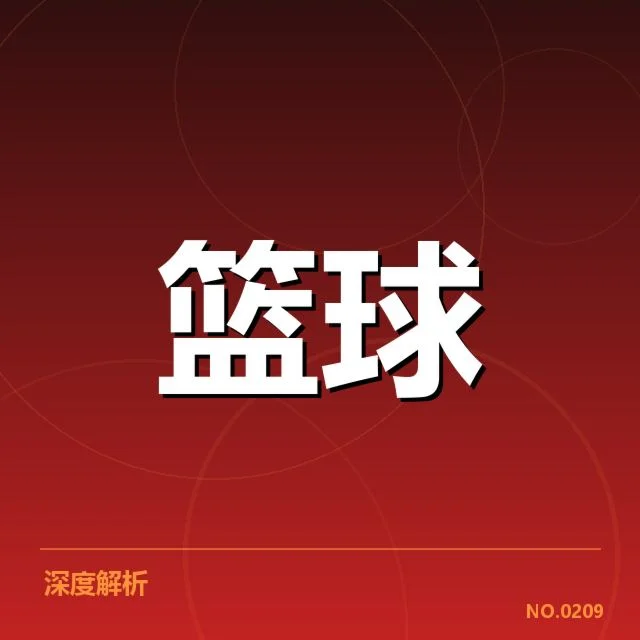 确认的事实与相关比赛信息